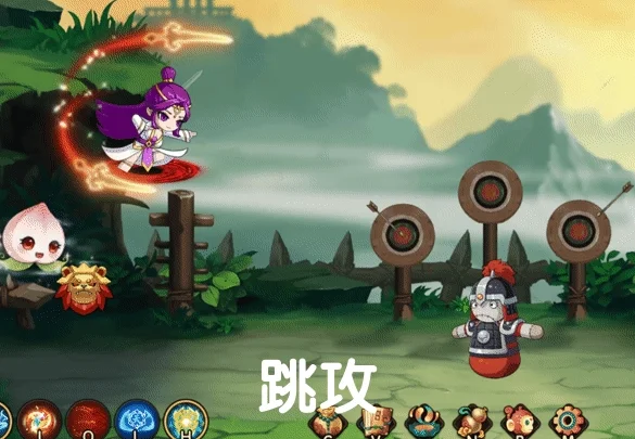 跳攻