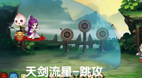 天剑流星普攻