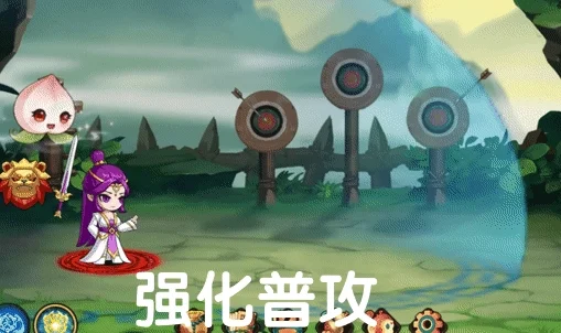 阵法内强化普攻