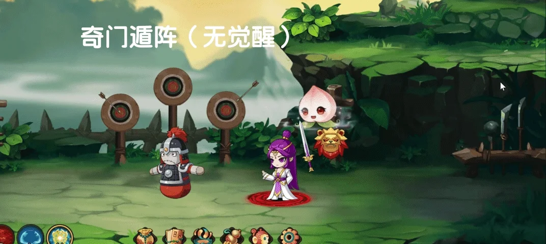 四技能特效